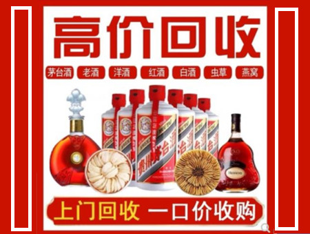 天门回收名酒