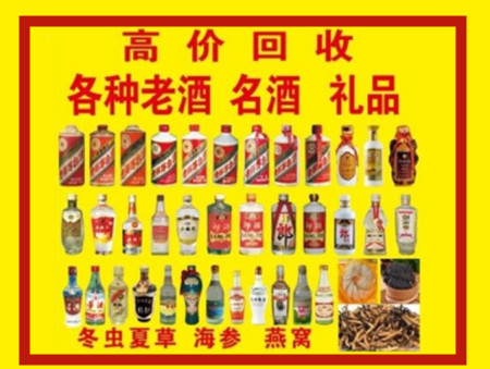 天门回收名酒店